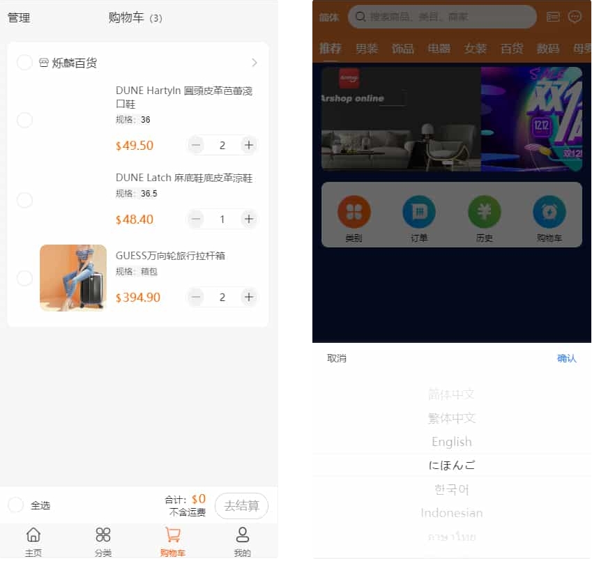 PHP跨境电商源码 多语言商城源码 支持代理+商家入驻+分销+等等众多功能 带详细安装 - 创梦DreamCreation知识站