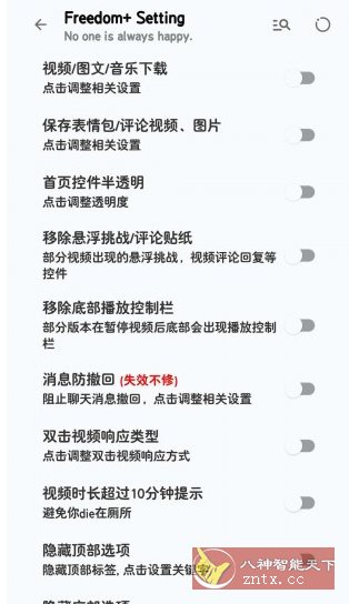 抖音V36.2.0 内置模块 - 创梦DreamCreation知识站