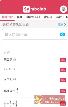 Symbolab 数学求解器v12.0.1高级版 - 创梦DreamCreation知识站