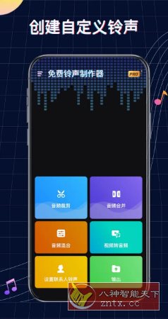 Ringtone Maker铃声制作v1.01.78.0923 专业版 - 创梦DreamCreation知识站