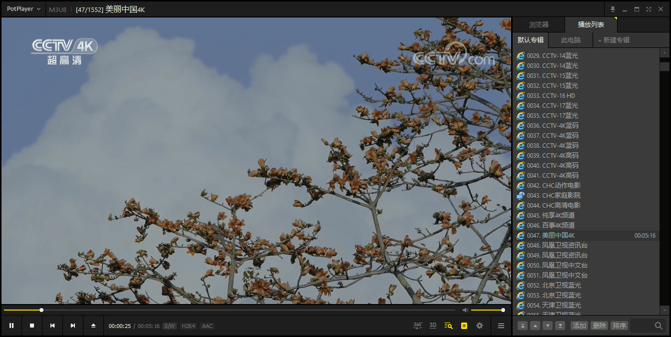 PotPlayer v1.7.22569绿色版 - 创梦DreamCreation知识站