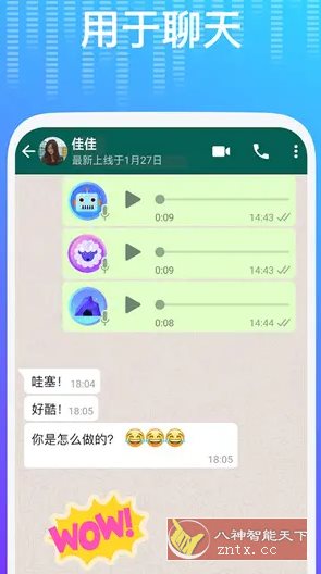 Voice Changer变声器v1.02.93.0923专业版 - 创梦DreamCreation知识站