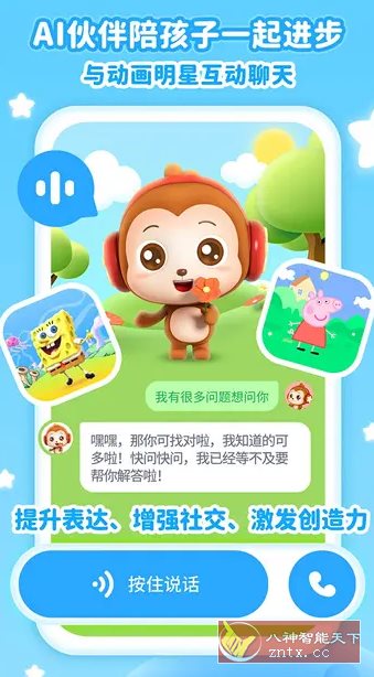 儿歌点点 4.5.8高级版 - 创梦DreamCreation知识站