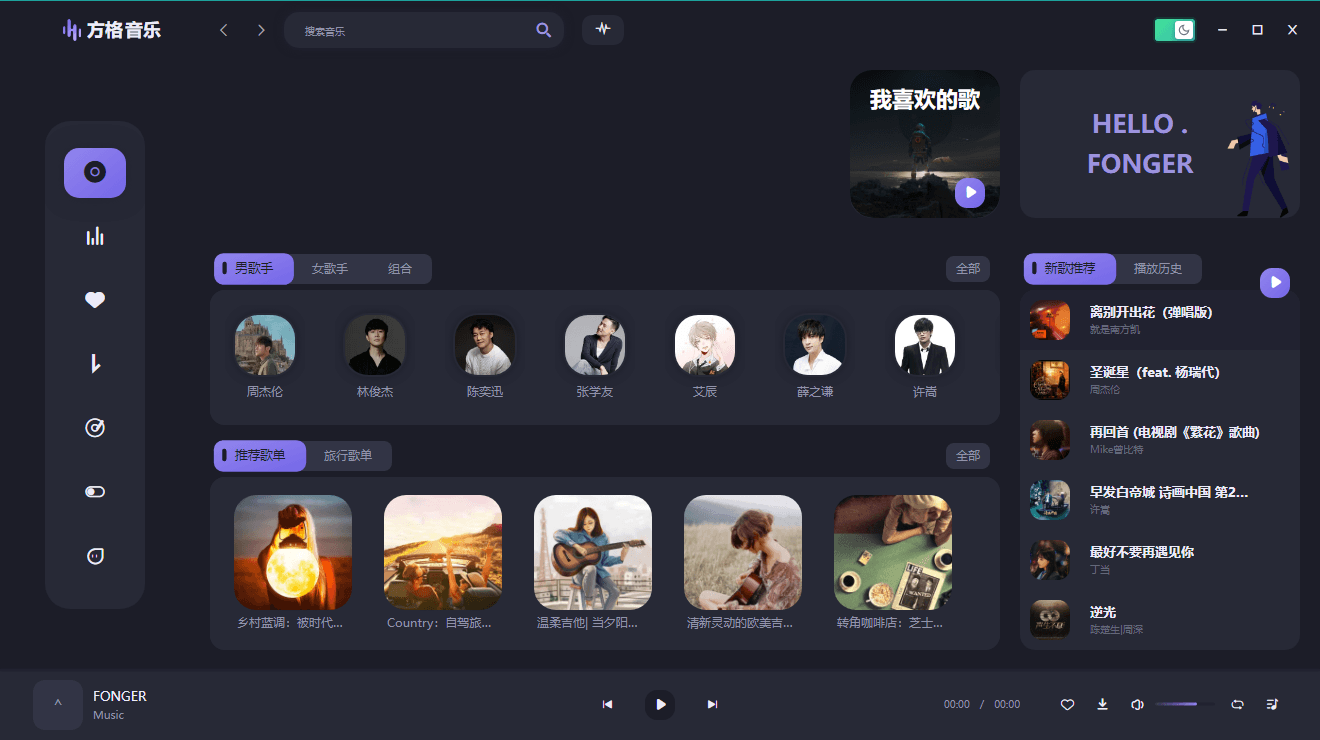 PC方格音乐v1.7.3无损音乐播放 - 创梦DreamCreation知识站