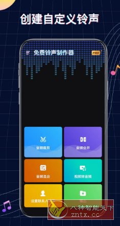 Ringtone Maker铃声制作 v1.01.79.0928专业版 - 创梦DreamCreation知识站