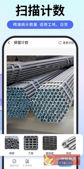 扫描专家 - 创梦DreamCreation知识站