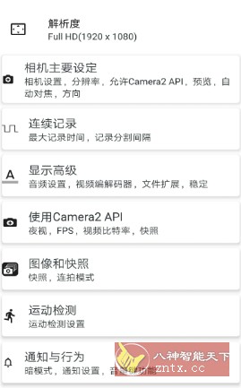 BVR Pro 熄屏后台录像机v13.7.79专业版 - 创梦DreamCreation知识站