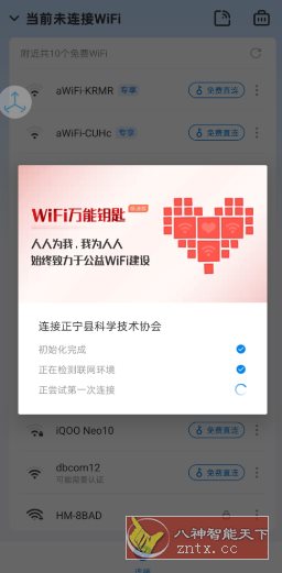 MkCleanerLite WIFI钥匙V1.0.69纯净版 - 创梦DreamCreation知识站