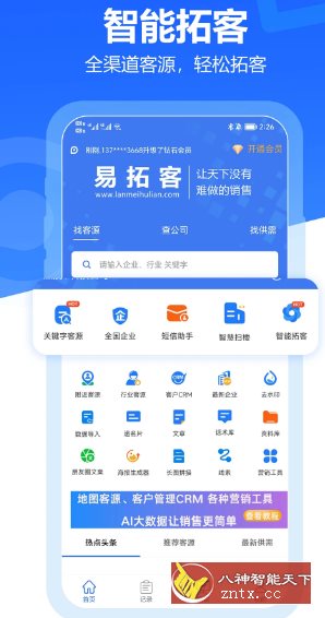 易拓客 - 创梦DreamCreation知识站