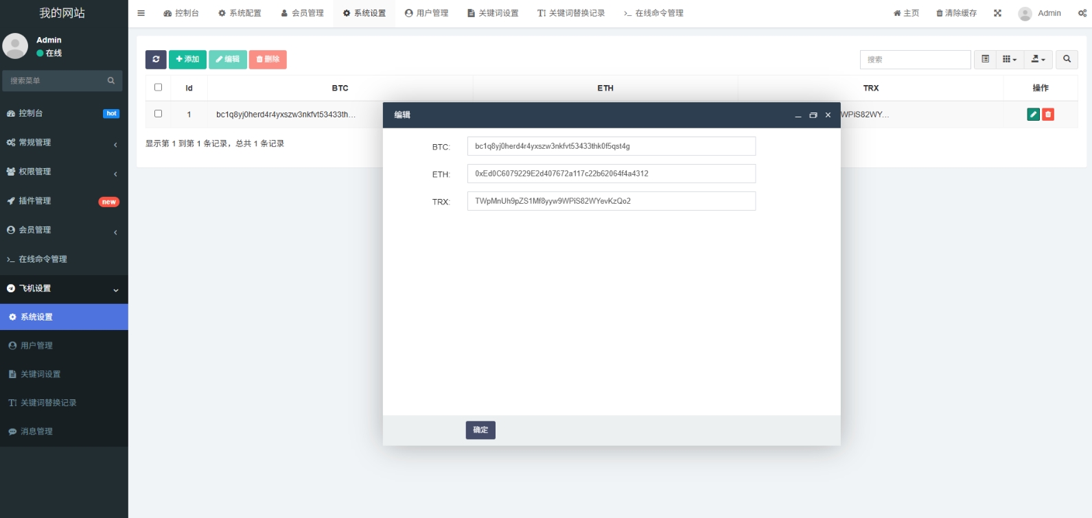 高仿2025款新版 假飞机假TG源码 以及搭建教程 - 创梦DreamCreation知识站
