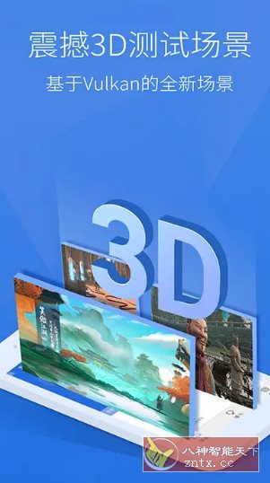 安兔兔评测v11.0.2-OB2 纯净版 - 创梦DreamCreation知识站