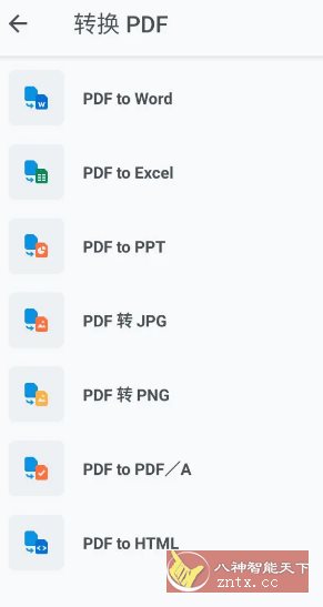 Xodo佐道PDF阅读器 v10.8.0 高级版 - 创梦DreamCreation知识站