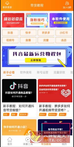 视频带货v9.2.5 高级版 - 创梦DreamCreation知识站