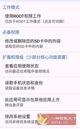 爱玩机工具箱 - 创梦DreamCreation知识站