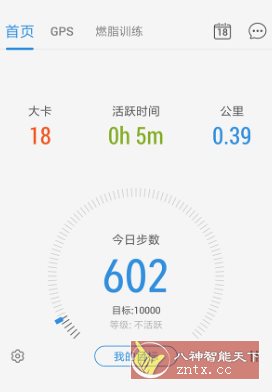 动动计步器 pacer vp12.9.2 会员版 - 创梦DreamCreation知识站