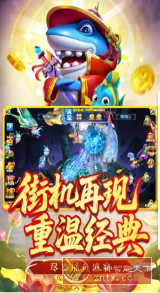 姚记捕鱼v7.5.0.0街机版★刺激有趣的捕鱼游戏 - 创梦DreamCreation知识站