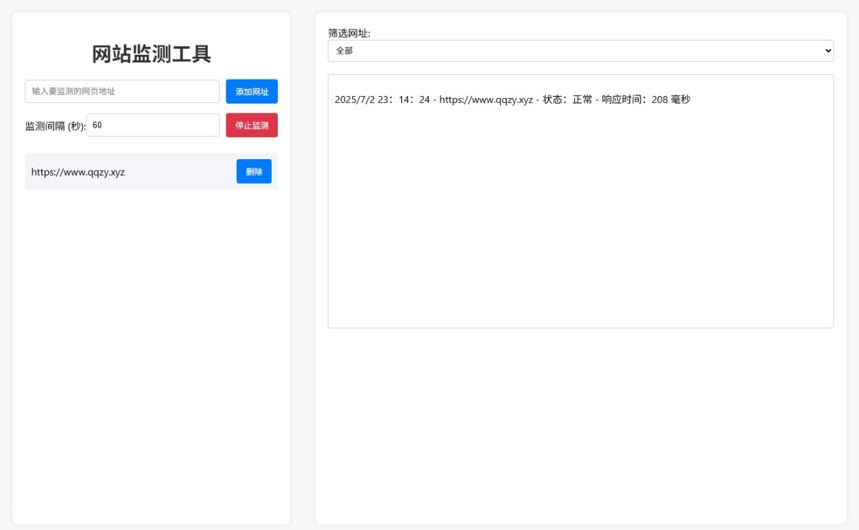 网站状态检测工具网站源码 - 创梦DreamCreation知识站