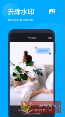 无痕去水印助手v1.4.5高级版 - 创梦DreamCreation知识站