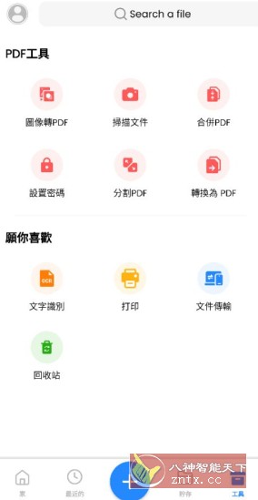 Office App (Word Office) v306702高级版 - 创梦DreamCreation知识站