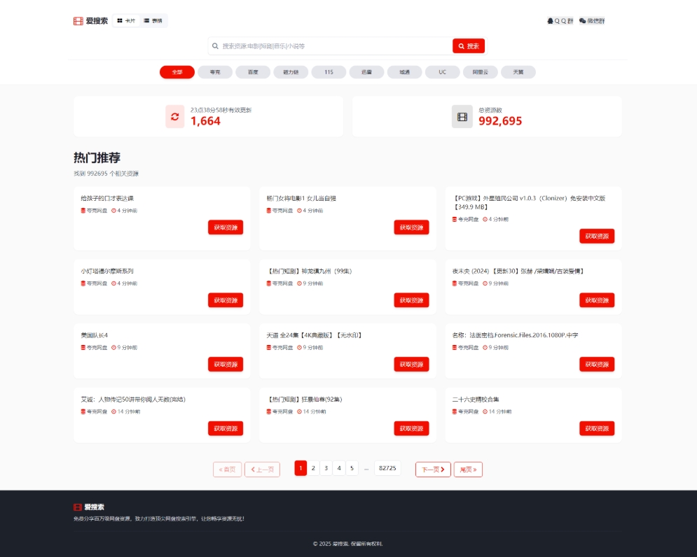 百万短剧CMS系统 建站系统CMS 支持全网网盘转存拉新 - 创梦DreamCreation知识站