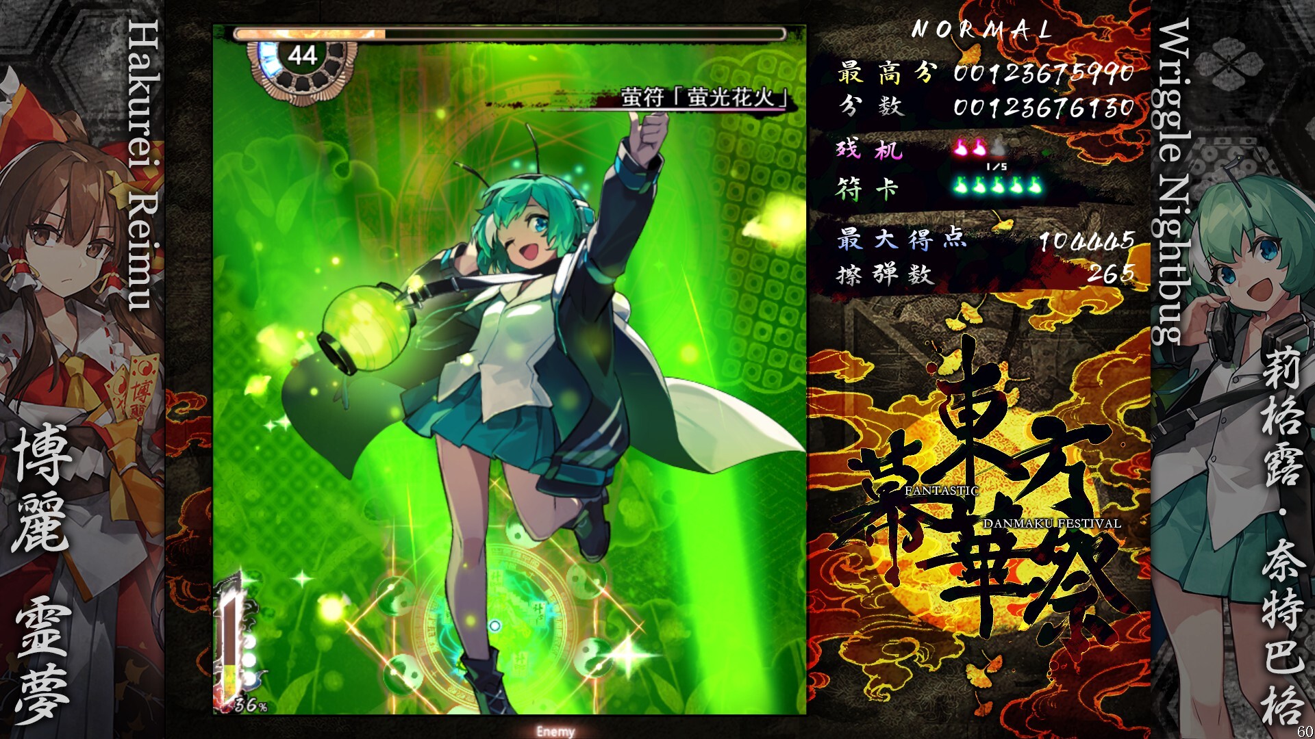 东方幕华祭 永夜篇/Touhou Makuka Sai ~ Fantastic Danmaku Festival Part III - 创梦DreamCreation知识站