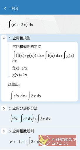 Maple计算器 v4.2.9高级版 - 创梦DreamCreation知识站