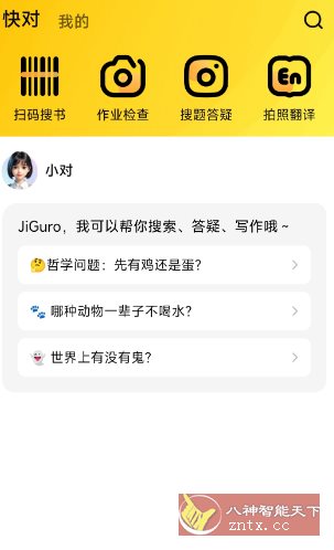 快对解锁模块：快怼 - 创梦DreamCreation知识站