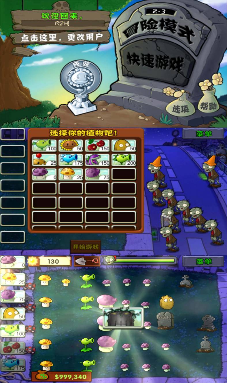 安卓植物大战僵尸无限金钱 - 创梦DreamCreation知识站