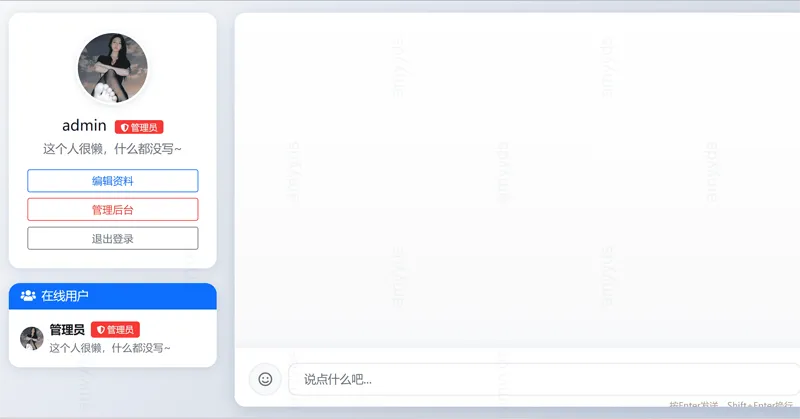PHP在线聊天系统网站源码 - 创梦DreamCreation知识站