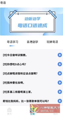 音频剪辑22.2.55高级版 - 创梦DreamCreation知识站