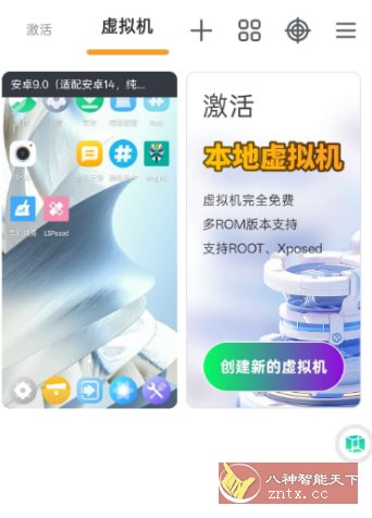 VMOS Pro 虚拟大师v3.1.4高级版 - 创梦DreamCreation知识站