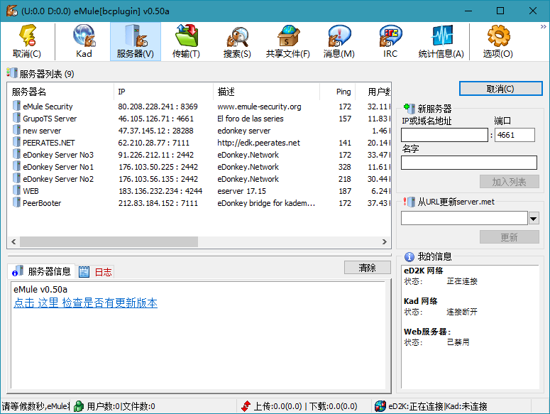 BitComet v2.15解锁全功能豪华版-趣奇资源网-第7张图片