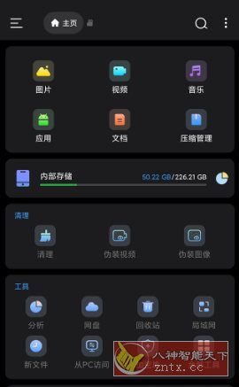 Super文件管理器v1.5.0 专业版 - 创梦DreamCreation知识站