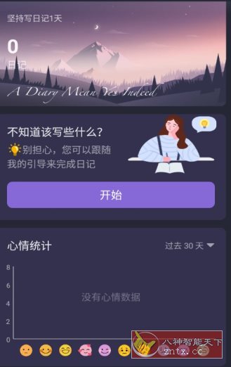 我的日记 My Diary Pro v1.04.01.0928专业版 - 创梦DreamCreation知识站