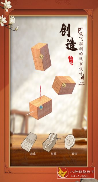 【吉美博物馆国粹解谜手游】匠木1.6.3纯净中文版★荣获多项国内外游戏大奖 - 创梦DreamCreation知识站