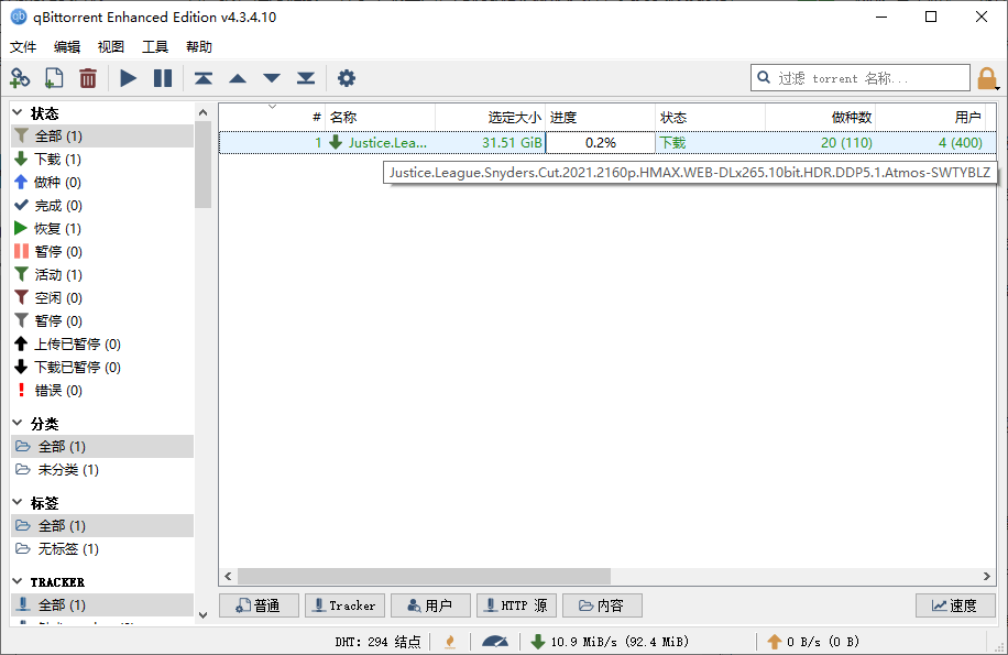 qBittorrent v5.1.1.10增强便携版 - 创梦DreamCreation知识站