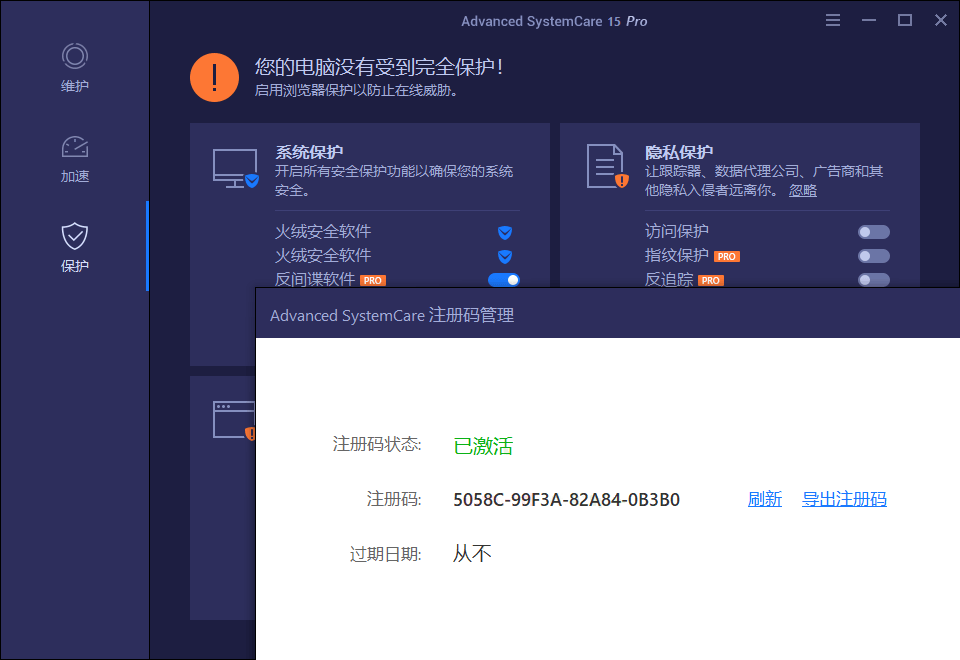 Advanced SystemCare v18.4.0.247-趣奇资源网-第7张图片