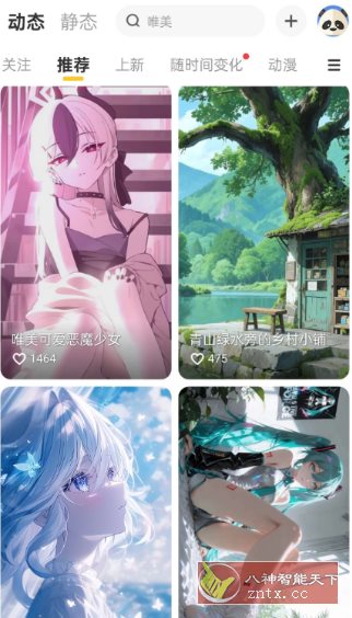 元气桌面壁纸v3.56.4355高级版 - 创梦DreamCreation知识站