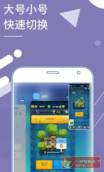 Clone App 小X分身国际版v4.0.4高级版 - 创梦DreamCreation知识站