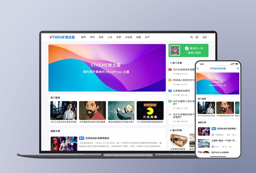 MirageV资讯类个人博客主题源码 全开源WordPress主题 - 创梦DreamCreation知识站