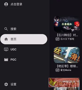 BV 第三方哔哩TV版 v0.3.5 - 创梦DreamCreation知识站