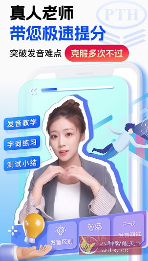 普通话水平测试 - 创梦DreamCreation知识站