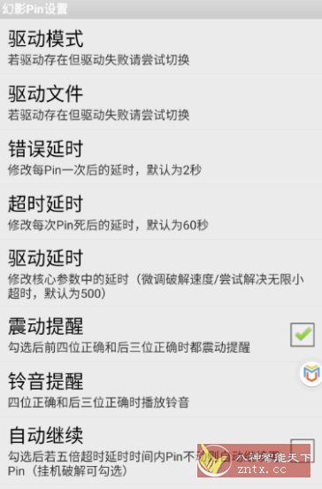 幻影pin vbeta4 –跑Pin暴力解锁WiFi密码 - 创梦DreamCreation知识站