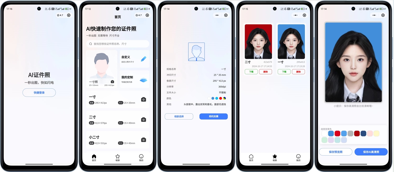 开源的证件照微信小程序，带流量主 - 创梦DreamCreation知识站