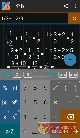 Mathlab 分数计算器 Fraction Calculator v2025.09.55高级版 - 创梦DreamCreation知识站