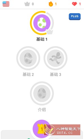 多邻国 v6.50.2 高级版 - 创梦DreamCreation知识站