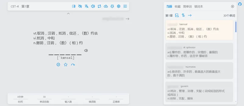 Vue开源在线网页背单词小工具源码 - 创梦DreamCreation知识站
