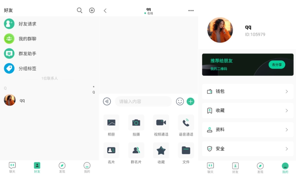 最新2025即时通讯系统 全平台开源即时通讯源码 带搭建教程 - 创梦DreamCreation知识站