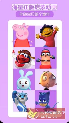 贝瓦儿歌7.7.0 高级版 - 创梦DreamCreation知识站