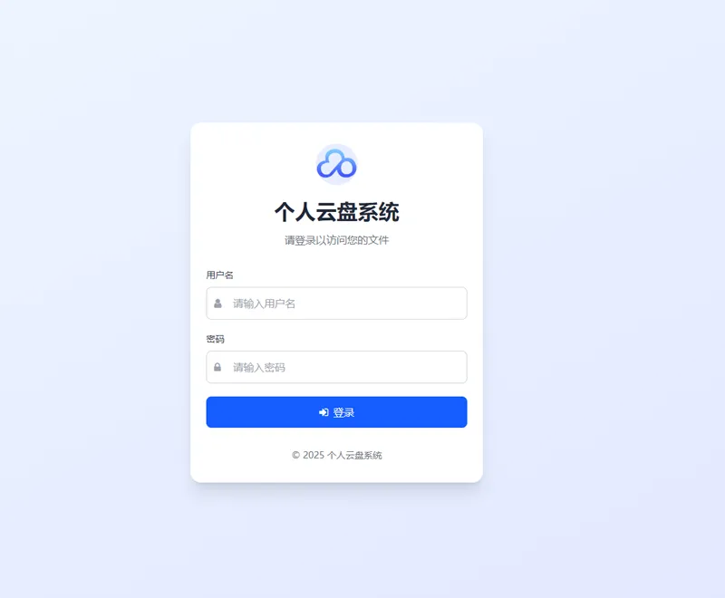 PHP轻量级个人云盘系统网站源码 - 创梦DreamCreation知识站